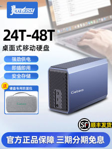High-Speed External Mechanical Hard Drive 56T Desktop 28T Game Large Capacity 32T 48T Portable Metal Storage Device Type-C Interface
