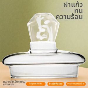 Heat Resistant Tea Pot Lid