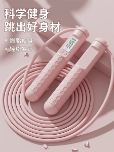 Dây Nhảy Thể Dục Có Dây Cho Nữ Dây Nhảy Thể Thao Chuyên Nghiệp Giảm Béo Dây Đeo Nặng Dây Đeo Không Dây Dây Đeo Có Dây