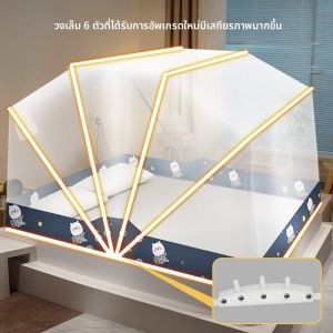 MONLEYTA | 2025 New Home Use Foldable Mosquito Net No Installation Required Mongolian Tent Single Bed Student Dormitory Anti-Fall Child Net Cover