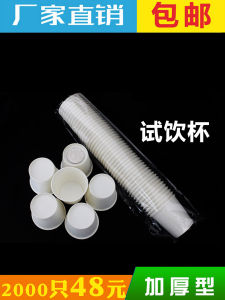 Cốc Giấy Dùng Một Lần 50ml Cốc Trà Nhỏ Dùng Thử Cốc Nước Dùng Thử Cốc Giấy Hình Nón Dùng Một Lần Dụng Cụ Ăn Uống Dùng Tại Nhà Và Tại Khách Sạn