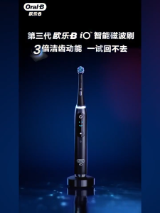 Oral-B iO7 Intelligent electric toothbrush intelligent visual sonic cleaning series5 brushing modes