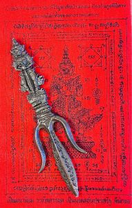 ตรีศูลท้าวเวสสุวรรณ พร้อมผ้ายันต์ ขนาด10ซม.บูชาป้องกันสิ่งไม่ดีทั้งคุณผีคุณคน ฟรีธูปมีเลข