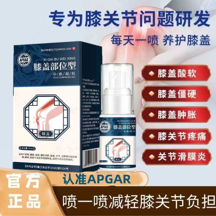 膝盖部位型喷雾剂筋骨康医用冷敷凝胶关节疼痛专用药颈腰椎Semburan jenis lutut Jingukang perubatan ...