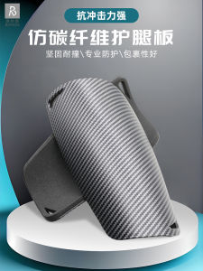 Professional Football Sports Leg Protector Ultra-light Simulation Carbon Fiber Stripe Player Version Adult And Childrens Training Equipment