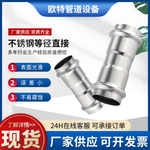 Hebei Stainless Steel Double Card Press Tube 304 Stainless Steel Clamp Pipe Fitting Double Card Press Type Direct