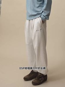dangerouspeople | Casual Loose Pleated Tapered Knitted Long Pants
