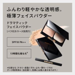 [Direct From Japan] MAQuillAGE Dramatic Face Powder Poreless Finish Long-Lasting SPF18 PA++