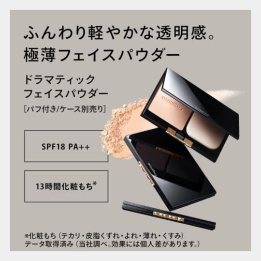 [Direct From Japan] MAQuillAGE Dramatic Face Powder, Poreless Finish, Long-Lasting, SPF18 PA++