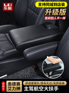 Honda Odyssey And Elysion 22 Model Large Armrest 15-26 Series Special Modification Accessories Front Driver Armrest Part