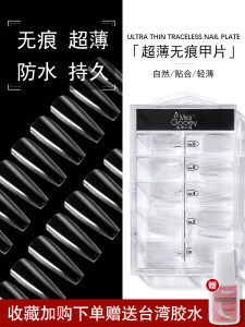 Fake Nail Patch Ultra-Thin Traceless for Nail Beauty Shop Finished Product Detachable Sheer Full Cover Toenail Extension Nail Tip