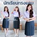 กระโปรงนักเรียนทรงแคบ กระโปรงนักเรียนมอต้น-ปลาย ความยาว 22-24-26 เอว 23 - 34 นิ้ว. 