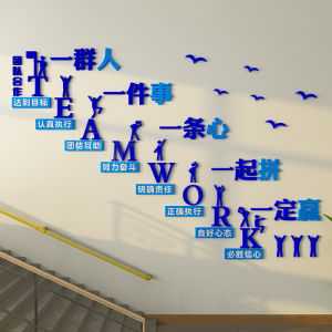 Company Stairway Team Motivational Wall Decals Office Meeting Room Decorations Waterproof Acrylic Modern Simple Style Wall Stickers