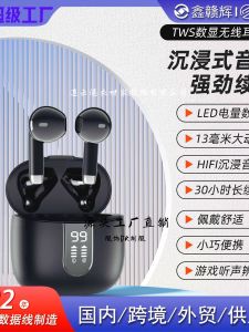 Ruihe High Definition Wireless Bluetooth Earphones True Wireless In-Ear Call Function Noise Reduction Voice Control Long Battery Life