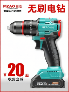 MZAO | Multi-Function Electric Hand Drill Impact Drill Wall Drilling Dual-use Tool Small