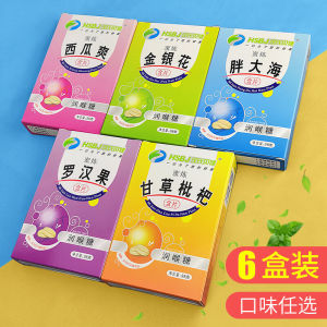 Hanshi Beijian Fat Sea Hibiscus Throat Lozenges Non Smoking Teacher Protection Sweet Snacks Traditional Candy Throat Care