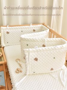 ANYOUBI | One-Piece Baby Crib Bumper with Comfort Beads