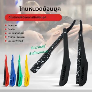 มีดโกนพับได้แบบมืออาชีพ ลายพราง สำหรับโกนหนวด ตัดแต่งขน กำจัดขน แบบเลื่อนออกได้ พร้อมที่เก็บมีดโกน