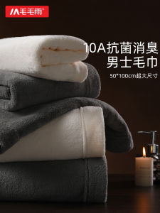 Premium Thickened Small Size Pure Cotton Bath Towel for Mens Bathing High Absorbency Non Chemical Treatment Family Use