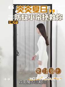 MiiOW | Strong Magnetic Insect-Repellent Curtain