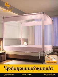 JIFANPAUL | Falling Prevention Easy-Install Mosquito Net for Children