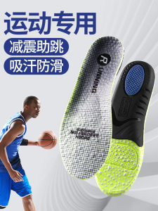 Ultra-Soft Sports Insole for Labor Protection Shoes Men And Women Standing for Long Hours Comfortable Arch Support Pain Relief