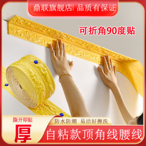 3d Stereo Trần Góc Vòng Eo Dòng Dán Tường Tự Dính Tivi Nền Tường Viền Liên Tục Tối Giản Hiện Đại Trang Trí Phòng Khách