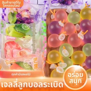 JINSIHOU | Popular Jujube Pop Grapes Flavored Jelly Spheres