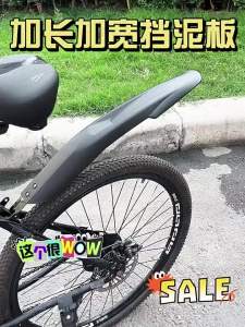 TOOKTRO | Bảo Vệ Bùn và Chắn Mưa 26 inch