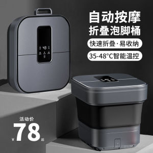 Foldable Automatic Massage Heating Constant Temperature Traditional Chinese Medicine Foot Bath Bucket Home Health Care Tool