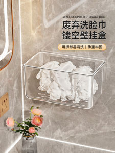 Bathroom Wall-Mounted Face Towel Storage Box Disposable Soft Cotton Used up Face Towel Second Cleaning Toilet Tissue Box