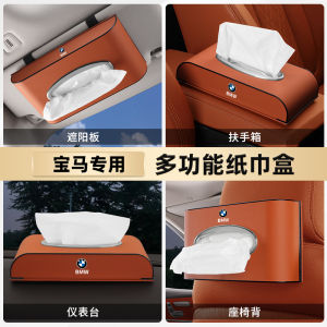 BMW 1 Series 2 Series 3 Series 5 Series Car Mounted Tissue Box X1X3X4X5X6 Interior Decoration Accessories Paper Towel Holder