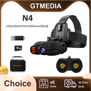 GTMEDIA N4 Night Vision กล้องส่องทางไกล300 M IR 1080P HD 5X ซูมปรับได้ 7 ระดับใช้ภาพถ่ายและวิดีโอDay/Night ล่าสัตว์ป่า