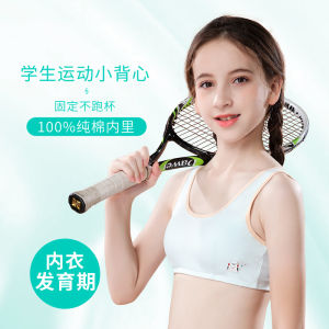 Girls Underwear High School Students Junior High School Student Bras Cotton Sports Bras for Developing Students 少女内衣 高中生 初中生文胸 发育期中学生纯棉运动美背胸罩 FUNIANQI