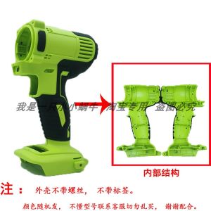 Red Pine Electric Wrench Shell Craft Rice Lithium Electric Wrench Aluminum Head Switch Motor Charging Wrench Accessories
