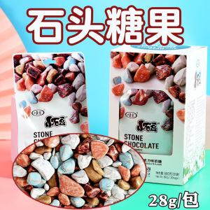 Creative Stone Shaped Chocolate Flavor Candy Decorative Nostalgic Snacks for 8090 Generation Childrens Candy Traditional Style