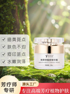 Yangyang Home Bear Fruit Glycoside Brightening Essence Cream Moisturizing Radiant Smooth Glowing Skin Care Facial Set
