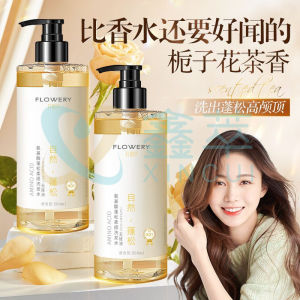花肌氏栀子花香氨基酸香水洗发水护发素沐浴露 500ml FLOWERY Gardenia Amino Acid Shampoo Conditioner Body Wash