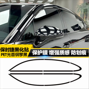 Suitable for Porsche Panamera Car Window Trim Protective Film Highlight Strip Black Macan Banquet Trim Film