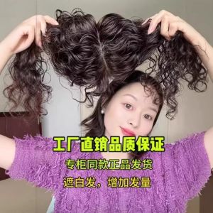 Aging Mom Hairpiece Womens Woolen Curl Block Natural Grey Hair Coverage Seamless Hair Extension Realistic Hair Transplant