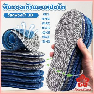 Insoles สำพันสุขภาพ 35-46 ใส่สบาย ป้องกันการปวด ขนาด แผ่นรองเท้า