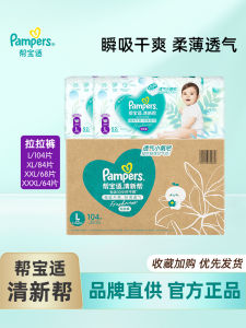 Pampers Baby Pull-Up Diapers Extra Large Size L/XL/XXL/XXXL Breathable Boys Girls Training Pants Night Day Use