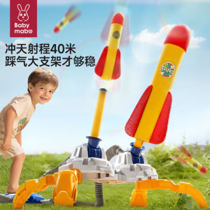 Childrens Outdoor Foot-Operated Rocket Launch Toy Glowing Flying Arrow Traditional Toy for Boys And Girls under 3 Years Old
