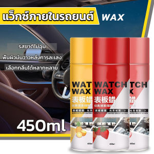 Easy ที่ขัดเงาเครื่องหนังในรถ ป้องกัน ฟื้นฟู สเปรย์เคลือบภายใน ให้ความหอมกลิ่นผลไม้ Car interior wax