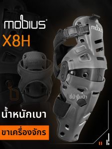 Mechanical Exoskeleton Off-Road Motorcycle Knee Leg Guards