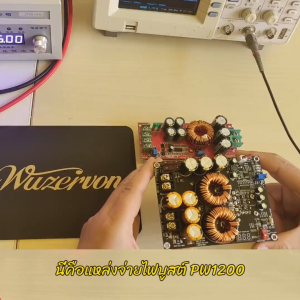 OKMUSIC zk PW1200 แท้ โมดูลเพิ่มแรงดัน 50A 1200W อินพุต DC 10-30V ใช้กับแอมป์รถยนต์ ปรับแรงดันได้ พร้อมจอแสดงผล