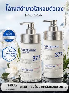 Lucenbase | Whitening Fragrant Body Wash 72 Hours Long-lasting Moisturizing Itch Stopping Acne Removing Mite Repelling