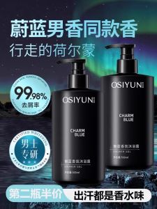 Bộ Gội Đầu Lâu Trôi Cho Nam LOELD 72 Giờ Hương Thơm Chính Thức Cửa Hàng Chính Thức Làm Sạch Da Kiểm Soát Dầu Dưỡng Ẩm