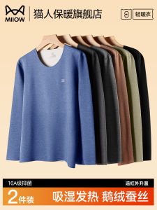 Mens Thermal Underwear Top Thin Cashmere Silk Warmth Winter Cold Prevention Heating Seamless Base Layer Autumn Clothes