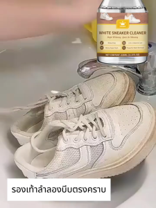 น้ำยาทำความสะอาดรองเท้า น้ำยาซักรองเท้า ทำความสะอาดรองเท้า น้ำยาเช็ดรองเท้า shoes clean ไม่ต้องล้างด้วยน้ำ เช็ดง่าย